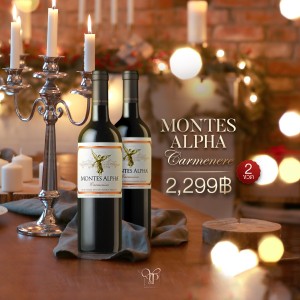 Montes Alpha Carmenere 2 ขวด 2,299 บาท