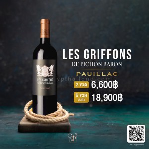 LES GRIFFONS DE PICHON BARON PAUILAC