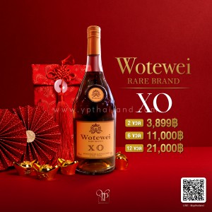 WOTEWEI RARE BRANDY XO คอนยัคสุดปังในราคาหลักพัน