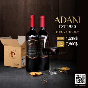 ADANI PREMIUM SELECTION CABERNET SAUVIGNON (ฉลากดำ) พร้อมส่งด่วน! ถูกที่สุด