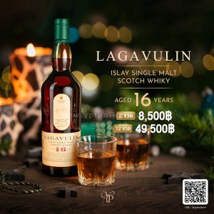 LAGAVULIN 16 YEARS OLD