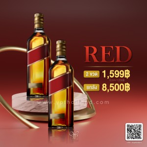 JW RED LABEL วิสกี้น้ำผึ้งที่หยดลงบนควัน ราคาปลีก-ส่ง