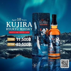 KUJIRA AGED 10 YEARS RYUKYU WHISKY WHITE OAK VIRGIN CASK