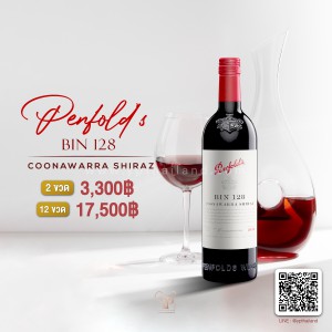 PENFOLDS BIN 128