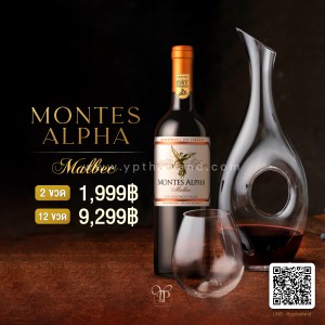 MONTES ALPHA MALBEC