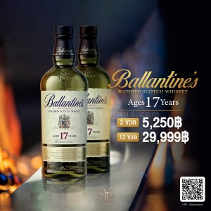 BALLANTINE'S 17 BLENDED SCOTCH WHISKY