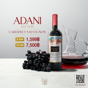 ADANI PREMIUM SELECTION CABERNET SAUVIGNON