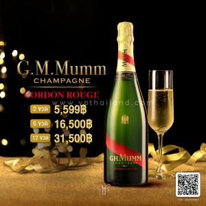 G.H.MUMM CORDON ROUGE BRUT พร้อมส่ง ราคา พิเศษ