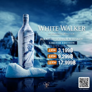 JOHNNIE WALKER WHITE WALKER GAME OF THRONES