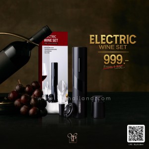 ELECTRIC WINE OPENER ที่เปิดไวน์ไฟฟ้า