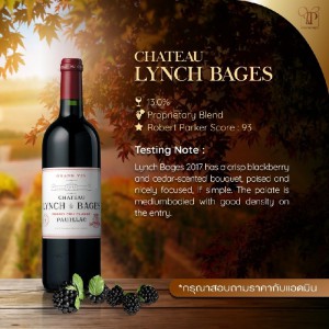 CHATEAU LYNCH BAGES 2014 ถูกกว่าห้าง 50% พร้อมส่งด่วน!