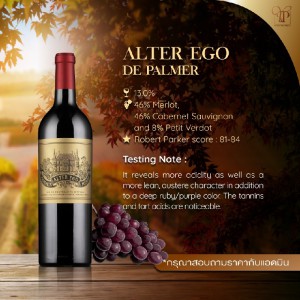 CHATEAU ALTER EGO DE PALMER