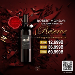 ROBERT MONDAVI WINERY 'THE RESERVE' 2020 TO KALON RESERVE CABERNET SAUVIGNON 🇺🇸