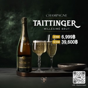 TAITTINGER BRUT MILESIME แชมเปญระดับโลก