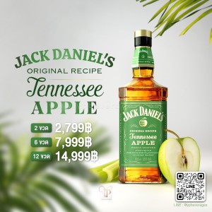 JACK DANIEL'S TENNESSEE APPLE 🍏 พร้อมส่งทันที! การันตีราคาดีที่สุด