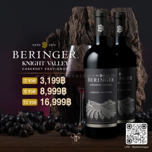 BERINGER KNIGHTS VALLEY CABERNET SAUVIGNON 94/100