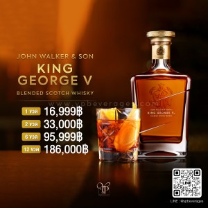 JOHNNIE WALKER KING GEORGE V BLEND SCOTCH WHISKY