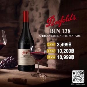 PENFOLDS BIN 138 SHIRAZ GRENACHE MATARO