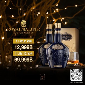 CHIVAS REGAL ROYAL SALUTE 21 YEARS OLD พร้อมส่งทันที 2 ขนาด