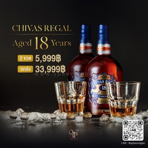 CHIVAS REGAL 18 YEARS OLD