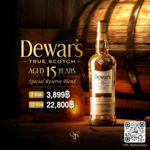 DEWAR'S 15 YEARS OLD BLENDED SCOTCH WHISKY