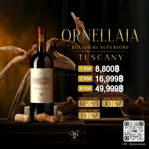 ORNELLAIA TUSCANY หนึ่งใน 5 เสือไวน์อิตาลี 🍷🇮🇹