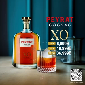 PEYRAT COGNAC X.O.