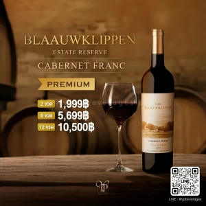 BLAAUWKLIPPEN ESTATE RESERVE CABERNET FRANC ระดับพรีเมี่ยมราคาย่อมเยาว์ 🍷🇿🇦