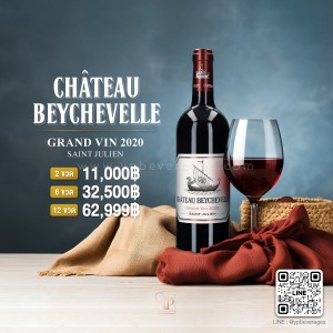 CHATEAU BEYCHEVELLE GRAND VIN 🍷🇫🇷 พร้อมส่งปี 16,17,21