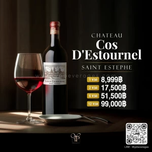 CHATEAU COS D'ESTOURNEL 2019 ไวน์ฝรั่งเศสขั้นเทพสำหรับคอไวน์ตัวจริง