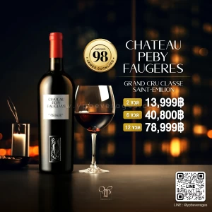 CHATEAU PEBY FAUGERES เจ้าใหญ่ราคาถูกที่สุด✨