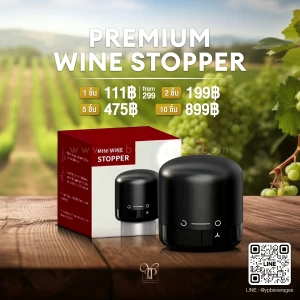 PREMIUM WINE STOPPER จุกปิดไวน์สูญญากาศ