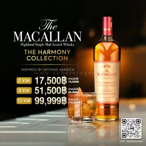 THE MACALLAN HARMONY COLLECTION INSPIRED BY INTENSE ARABICA