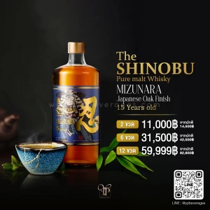 SHINOBU 15 YEARS OLD PURE MALT WHISKY MIZUNARA OAK FINISH