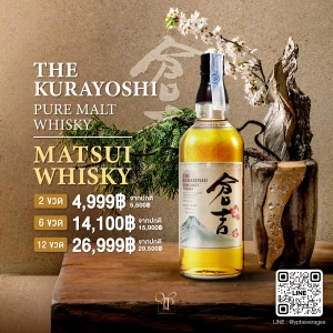 THE KURAYOSHI PURE MALT MATSUI WHISKY