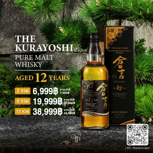 THE KURAYOSHI PURE MALT WHISKY AGED 12 YEARS