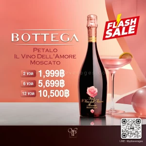 BOTTEGA MOSCATO สปาร์คกลิ้งไวน์กลิ่นกุหลาบจากอีตาลี