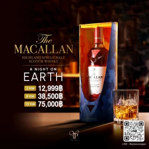 THE MACALLAN A NIGHT ON EARTH