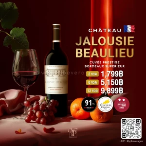 CHATEAU JALOUSIE BEAULIEU CUVEE PRESTIGE : BORDEAUX SUPERIEUR