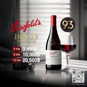 PENFOLDS BIN 23 PINOT NOIR