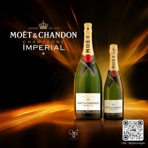 MOËT & CHANDON BRUT IMPERIAL พร้อมส่ง 2 ขนาดส่งฟรีทั่วประเทศ!