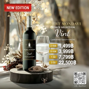 ROBERT MONDAVI PRIVATE SELECTION VINT CABERNET SAUVIGNON ราคาปลีก-ส่ง