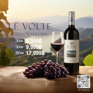 LE VOLTE DELL'ORNELLAIA TOSCANA IGT ROSSO