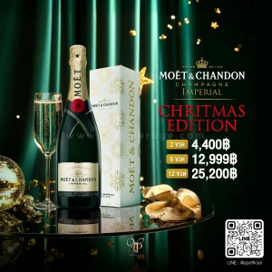 MOËT & CHANDON BRUT IMPERIAL CHRISTMAS EDITION