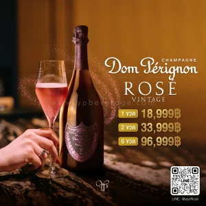 DOM PERIGNON ROSE VINTAGE