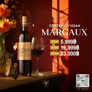 CHATEAU D'ISSAN MARGAUX