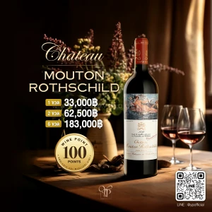 CHATEAU MOUTON ROTHSCHILD ปี 2010