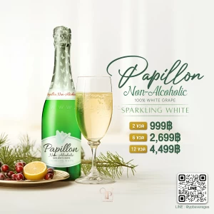 PAPILLON NON-ALCOHOLIC SPARKLING WHITE สปาร์คกลิ้งไวน์ขาวไร้แอลกอฮอล์