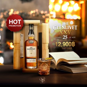 The Glenlivet XXV 25 ปี ราคา 12,900 บาท