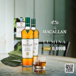 THE MACALLAN LUMINA